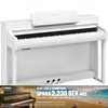 Yamaha CSP-255WH White digitalpiano